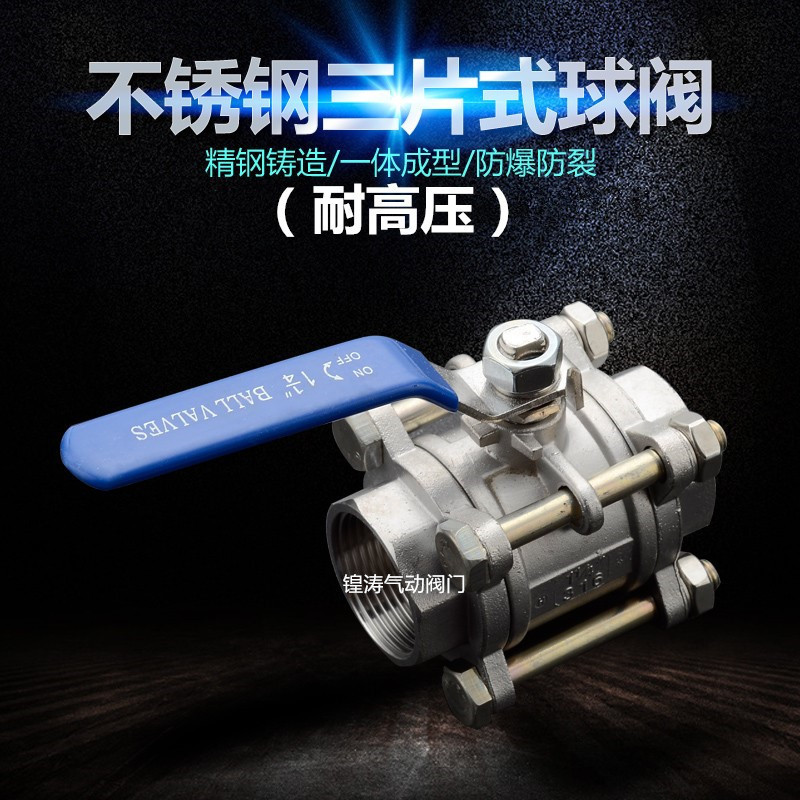不锈钢三片式球阀螺纹球阀片式球阀 厂家批发 Q11F-201 丝扣球阀