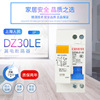 DZ30LE-32 household small-scale Leakage protection DPN Air switch Double line 16/20/25A