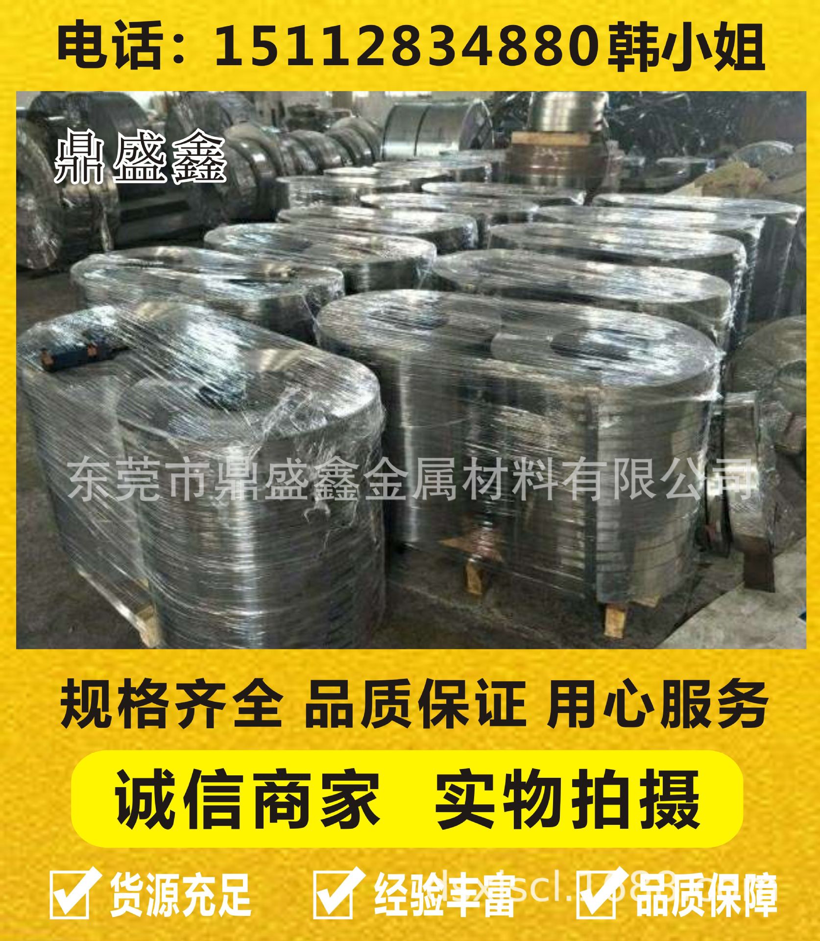 鼎盛鑫供应B250P1硬度B250P1汽车钢带B250P1汽车钢板
