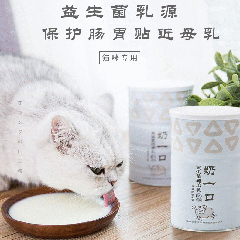 宠物猫咪专用益生元羊奶粉新生小奶猫成猫幼猫补钙母乳桶装营养品