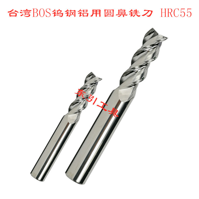 BOS 3刃55度高光铝用钨钢圆鼻铣刀 加长铝合金专用合金圆鼻铣刀
