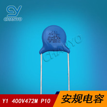 Y1��Ҏ���  4N7 JD472MY1 400VAC472  �߉��մ����  P10MM