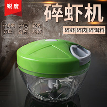 打虾机 粉碎机 手动拉切打绞蒜 搅拌鱼饵 碎辣椒料理机器小型