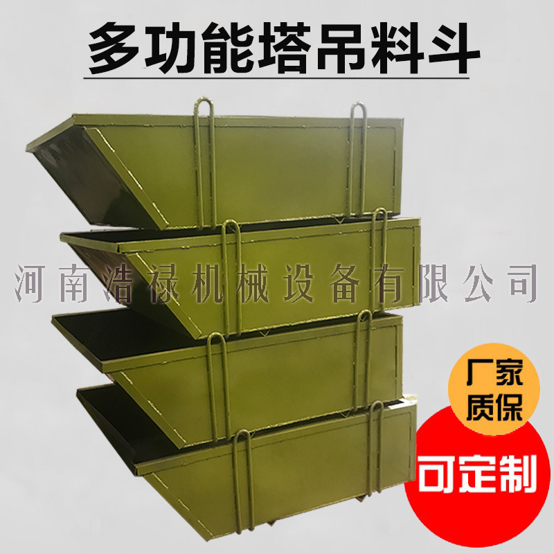 建筑混凝土砖斗 方形料斗 塔机多功能方斗 加厚塔吊船形砖斗