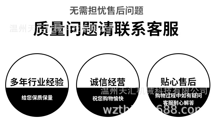 温州天汇机械科技有限公司_12