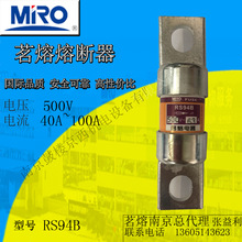 MRO茗熔圆管螺栓型快速熔断器RS94B 40A/50A/63A/80A/100A