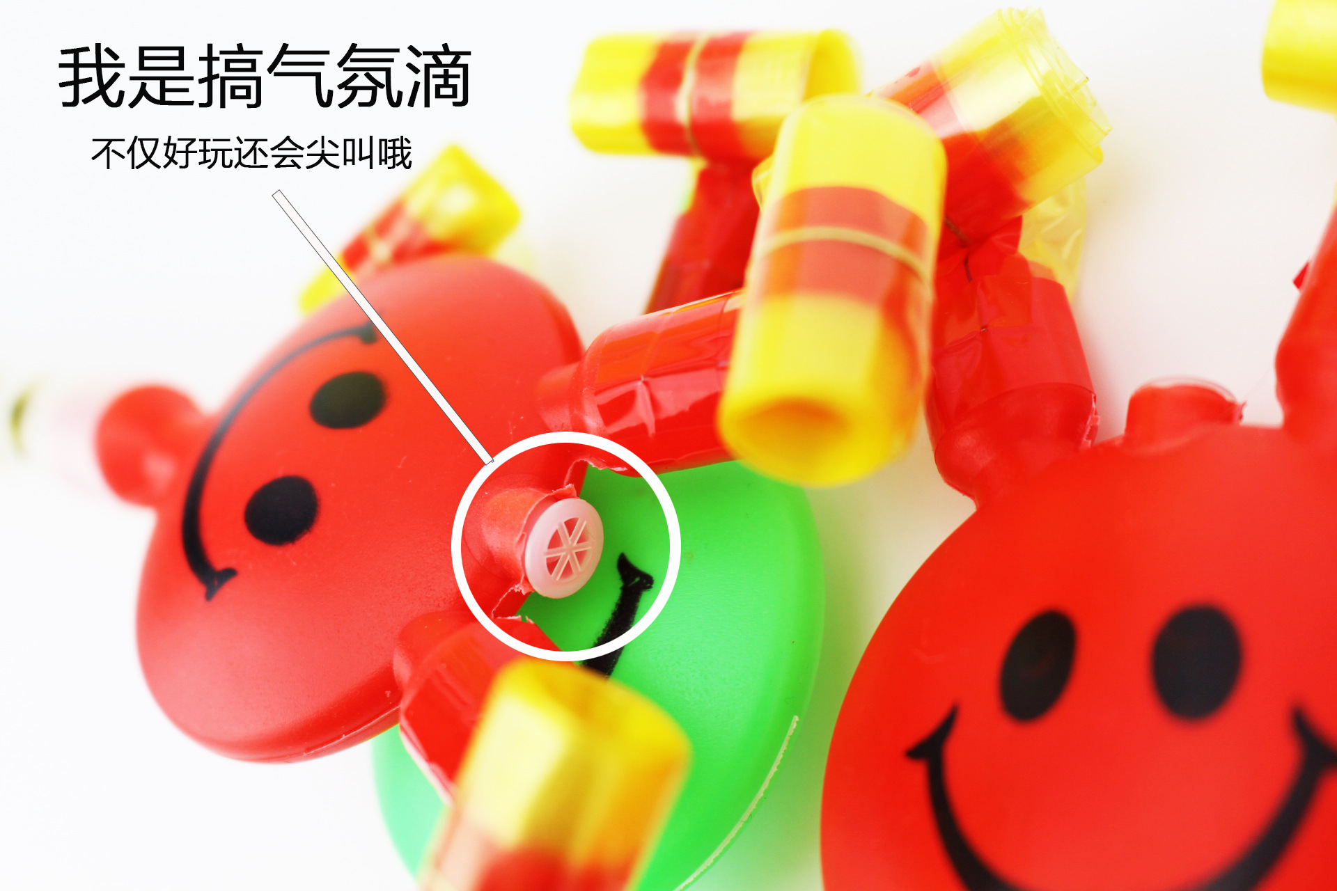 大号圆笑脸吹龙4