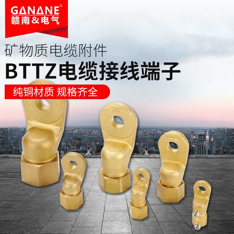 BTTZ矿物质绝缘防火电缆连接线端子BTLY刚性防火电缆专用接线鼻子