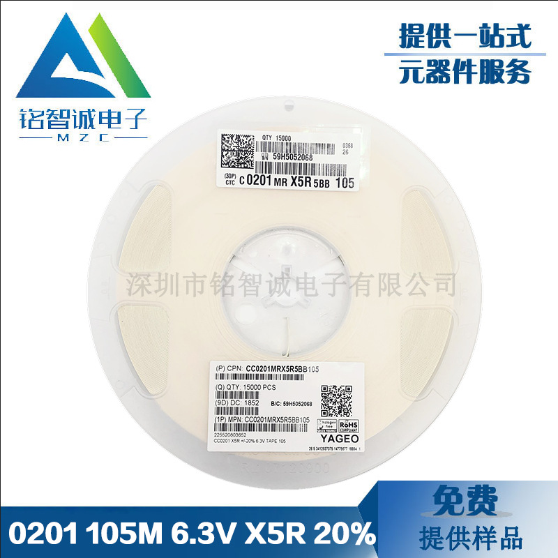 国巨贴片电容0201 105M 1UF 6.3V X5R 20% CC0201MRX5R5BB105