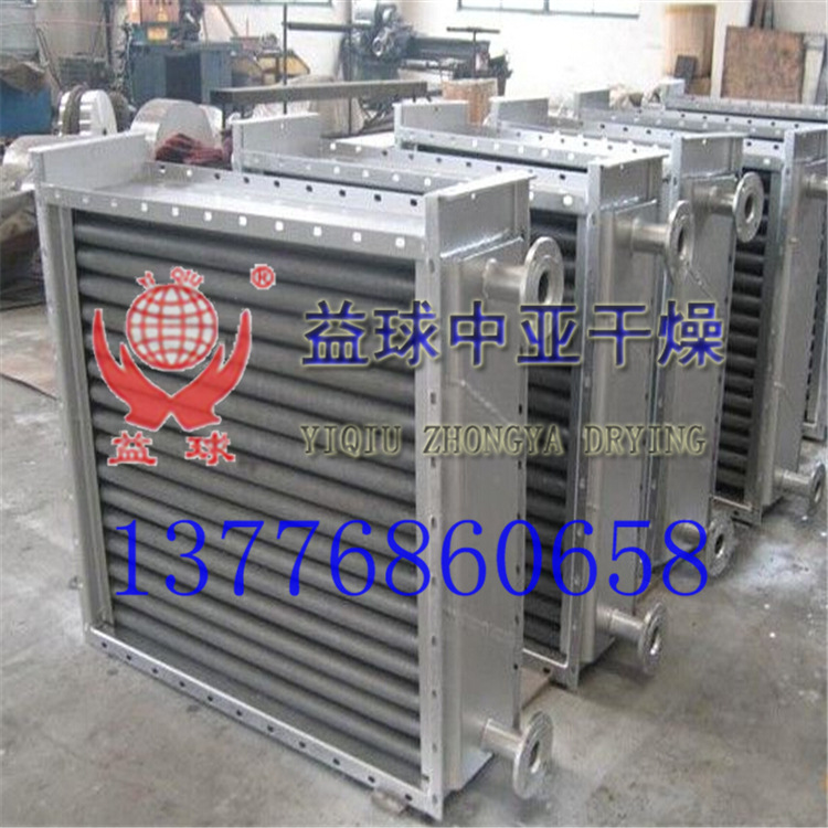 【益球中亚干燥生产】 辅助配套设备 空气热交换器，交换器