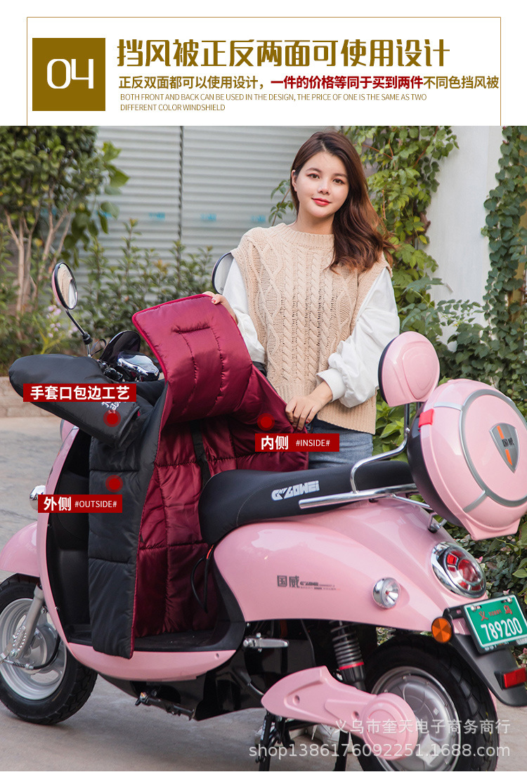 分体式电动车挡风被_05.jpg