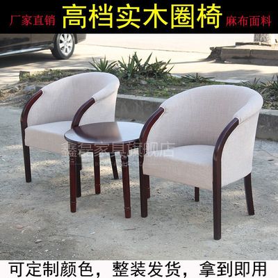 hotel hotel Room solid wood Round-backed armchair Wai chair Three bedroom balcony a living room Rest leisure time chair