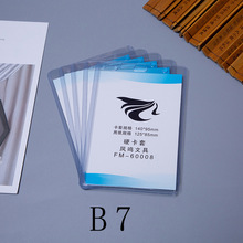 B7硬卡套 PVC硬胶卡套 透明工作证 胸牌挂绳 学生证 60008