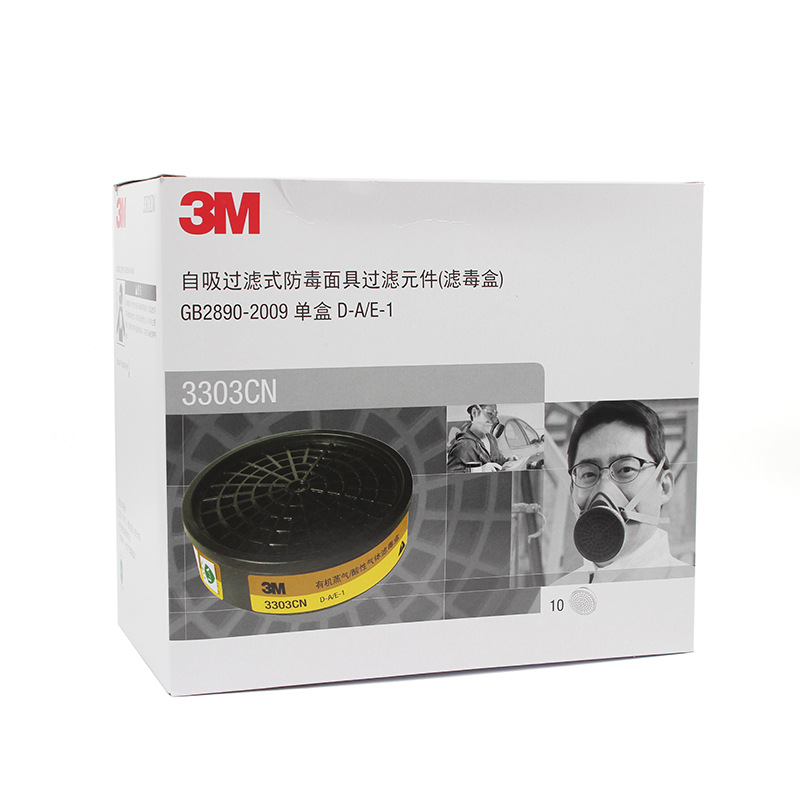 3M 3303CN 有机/ 酸性气体滤毒盒