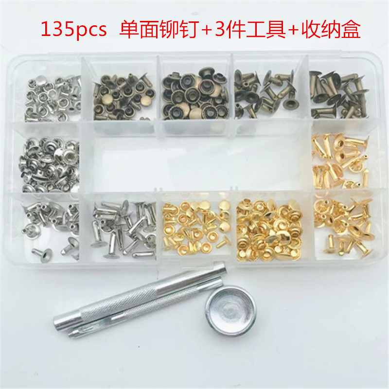 135pcs  单面铆钉+3件工具+收纳盒