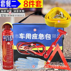 Car emergency rescue kit, self-driving travel car supplies, on-car maintenance, fire extinguisher tool box set, 7 pieces hot sale