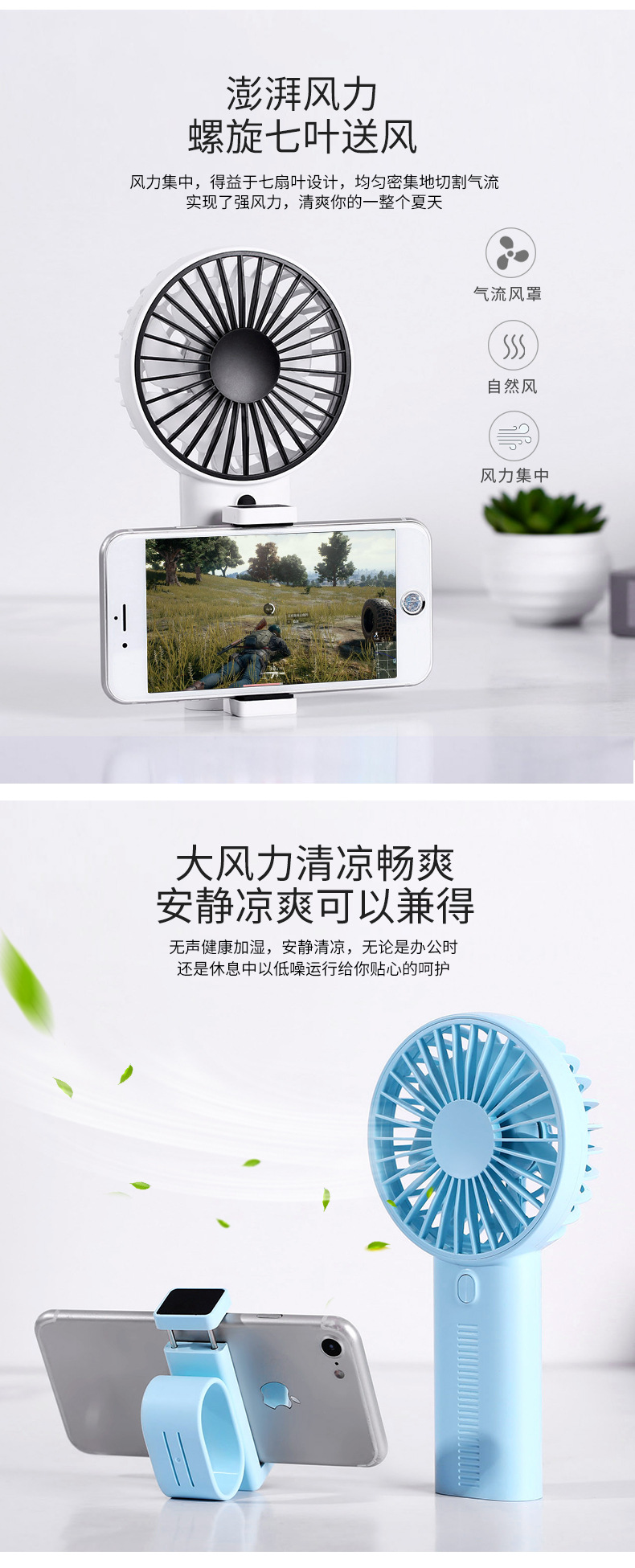 手机支架风扇-详情2_07.jpg