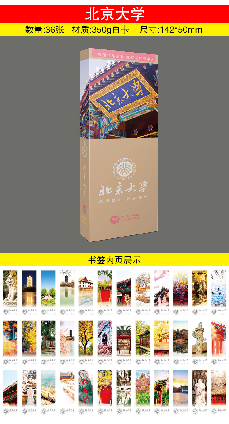 北京大学 展示.jpg