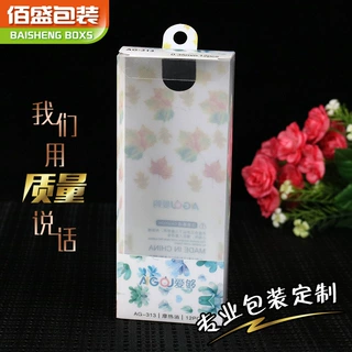 厂家定做中性笔pvc包装盒pp塑料透明盒挂钩pet折叠盒彩印定做