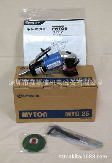 MYG-25 特价现货 批发日本 NITTO日东 气动打磨机 MYG-25