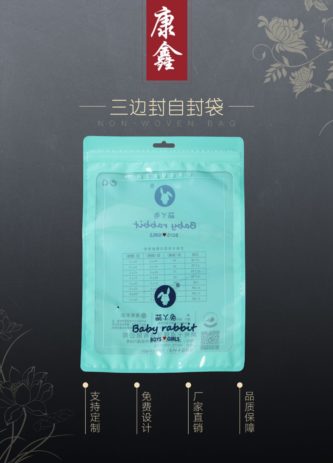 福建自封袋批发