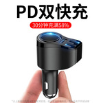 跨境爆款PD快充车载充电器一拖二点烟器插头多功能汽车手机充电头