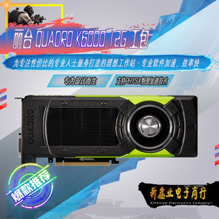 Leadtek/��̨ QuadroM6000 12G ���� �߶ˌ��I���OӋ�����@��