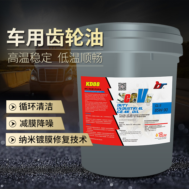 车用齿轮油GL-5 手动挡变速箱油18L 多粘度前后桥油 厂家直销