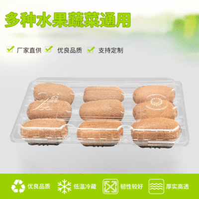 厂家供应一次性水果包装盒 9个装猕猴桃打包盒 透明pet吸塑盒带盖