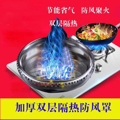 Stainless steel double-deck Windshield energy conservation Windbreak Gas Gas stove Cooker parts non-slip