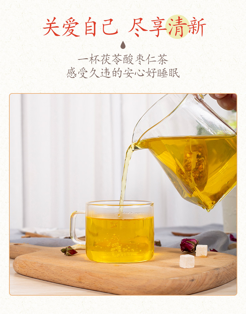茗仟-酸枣仁百合茶_06.jpg
