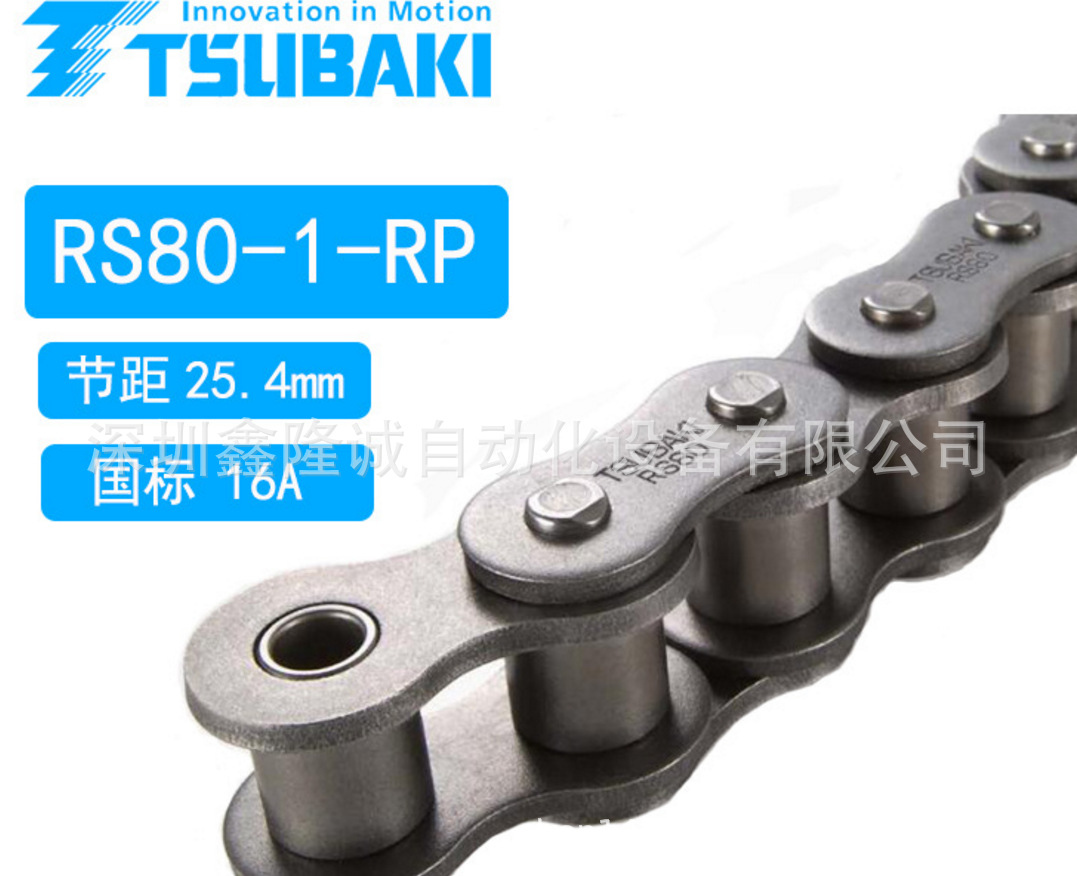 椿本厂家直销RS50-1RS50-1滚子链 现货秒发 大量库存