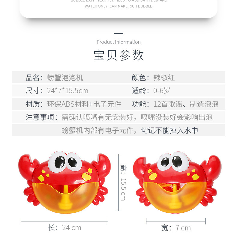 螃蟹吐泡泡机宝宝洗澡玩具泡泡机全自动电动抖音泡泡器吹泡泡机详情8