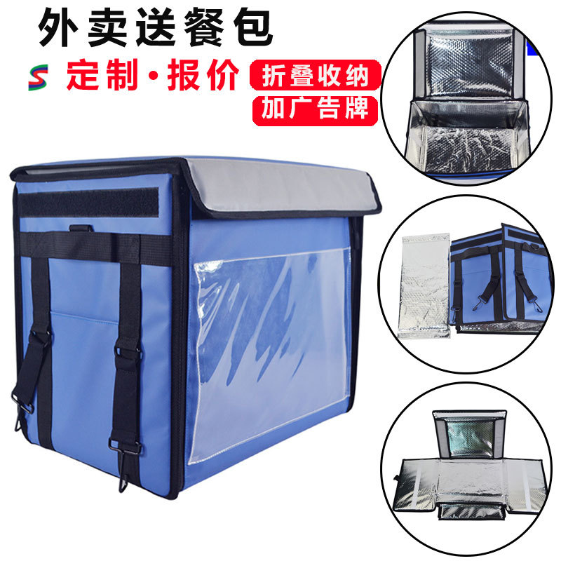铝箔日本外卖箱定制 车载快餐双肩配送冰包 可折叠保温箱订制