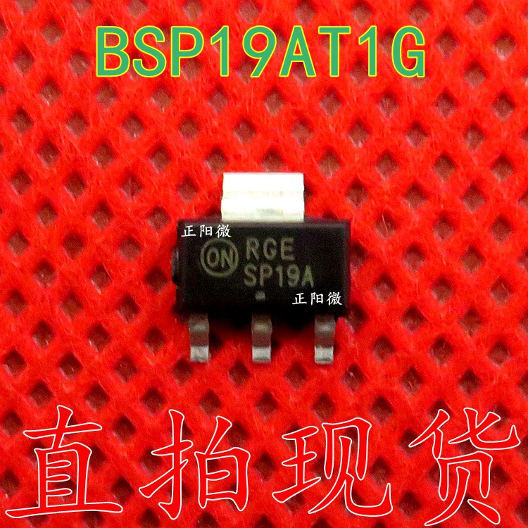 三极管BSP19AT1G BSP19 SP19A BSP19AT1 贴片SOT-223 原装正品