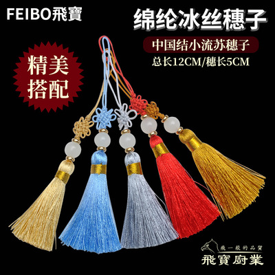 手工編織傳統中國結書簽發簪牛角木梳剪刀裝飾綿綸冰絲小流蘇穗子
