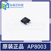 芯朋微 AP8003 fixed 5V output non -isolated passing DC power conversion chip