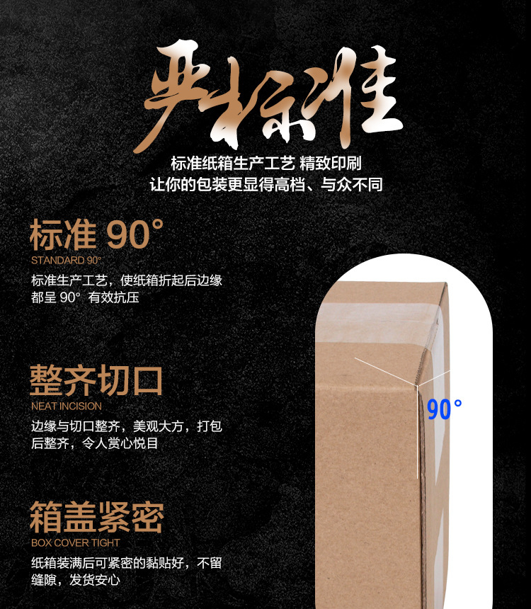 纸箱爆款详情-恢复的_12.jpg