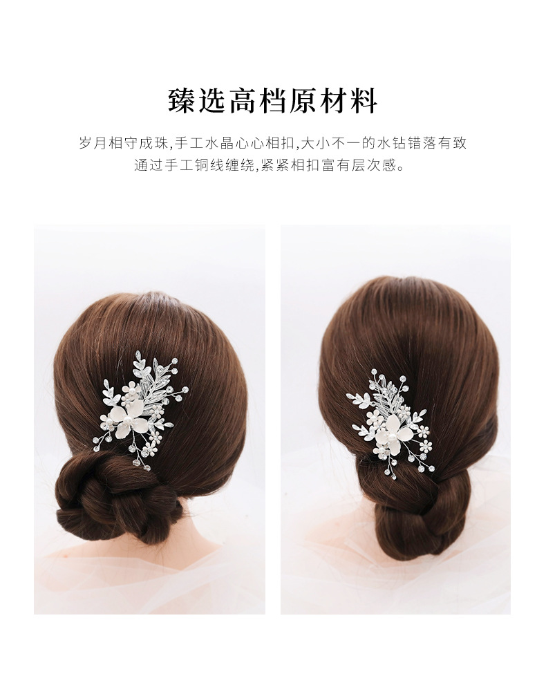 Original High-end Custom Handmade Wedding Accessories U-shaped Hair Pin Bride With Makeup Headdress  Wholesale Nihaojewelry display picture 1