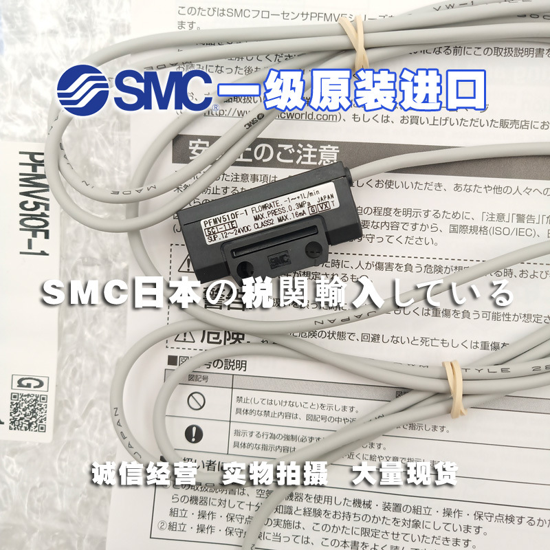 日本 SMC 流量开关 PF3W704-03-LT-M-X445，华南区总仓