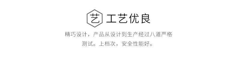 工艺优良