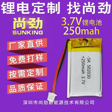 按需批发502030锂电池 全新A品足容250mah遥控器电池 直播灯电池