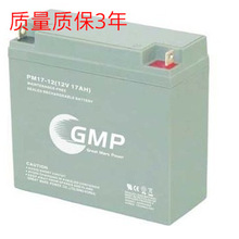 GMP电池12V17AH 电器仪器仪表UPS不间断电源 GMP蓄电池PM1712