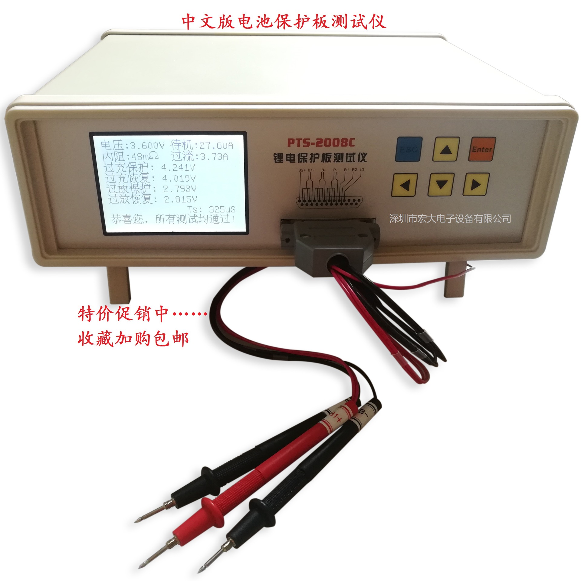 Battery Protection board Tester Lithium