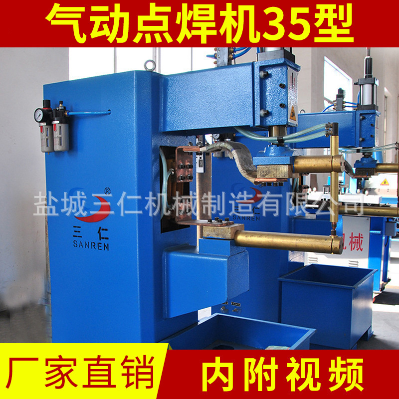 DN35精密气动点焊机 大功率钢筋网点焊机 高频交流点焊机
