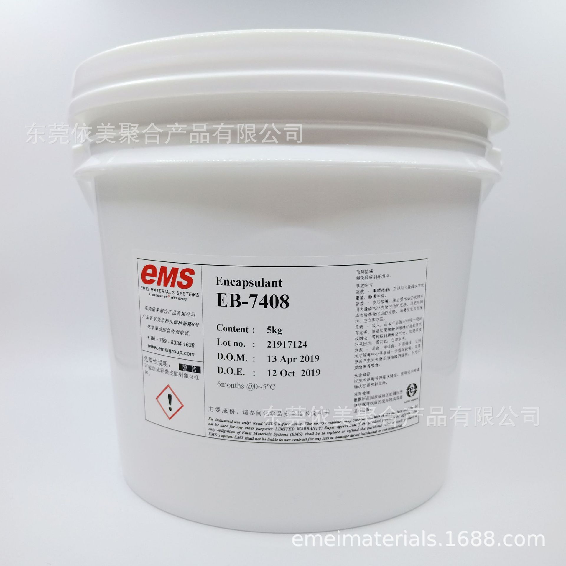 依美EB-7408 COB邦定黑胶 低温固化储存稳定性好