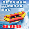 thickening Drifting boat wear-resisting Anti collision Drifting boat Scenic Area 234 5/6 Inflatable boat Canoeing Rubber boat