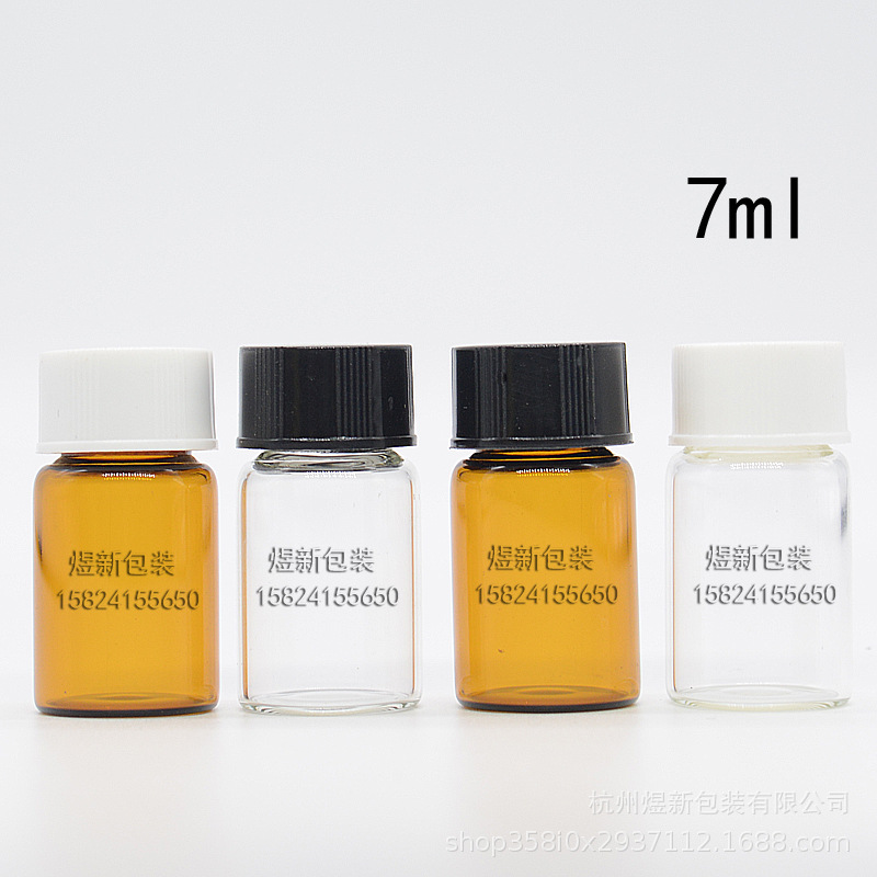 7/8ml试剂瓶 进样瓶 管制瓶 螺口瓶  存储瓶留样瓶 样品瓶 玻璃瓶