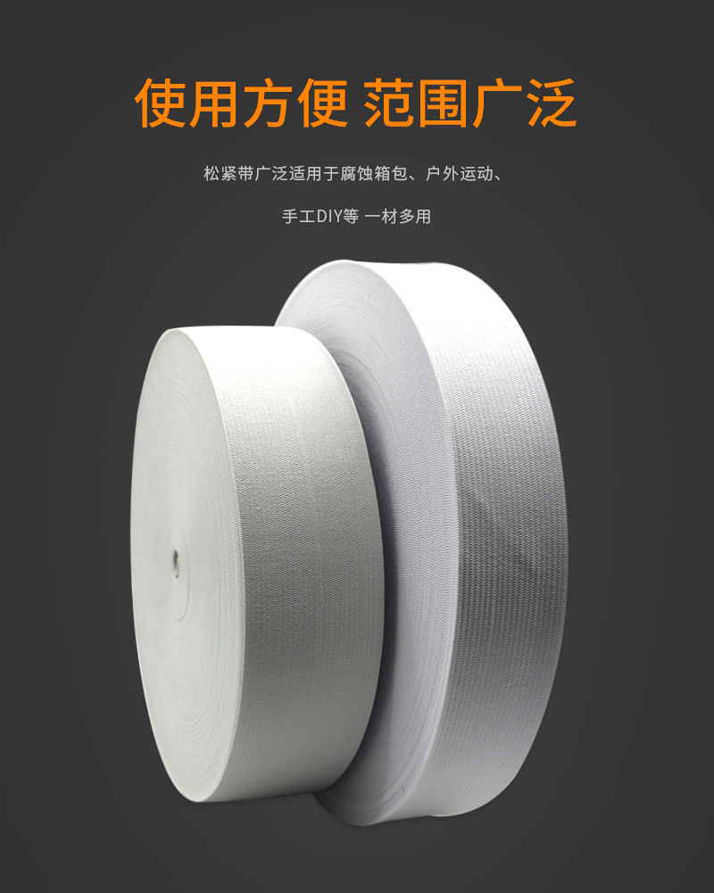 松紧带_04.jpg