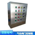 不锈钢气动控制箱 气动阀门控制箱 DN200阀门PLC自动控制